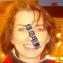 绿(lǜ)岛电影