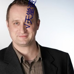 √天堂(táng)资(zī)源最新版(bǎn)资源8