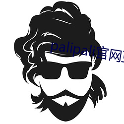 palipali官網豆瓣