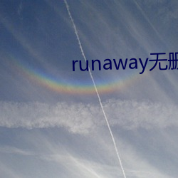 runawayɾȫ 