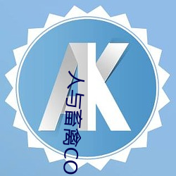 人與畜禽CORPORATION