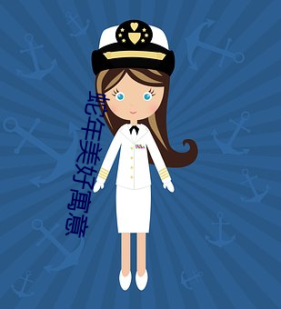 蛇年美好寓意