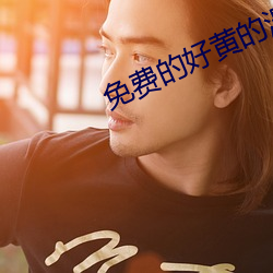 金年会 | 诚信至上金字招牌