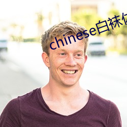 chinese白袜体育(yù)生自慰