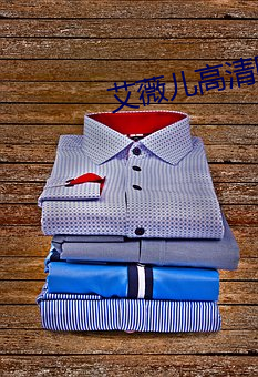 艾薇儿高清(清)图片