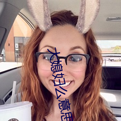 大媳妇么意(意)思