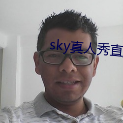 sky()ֱ