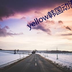 yellow韩国 一人