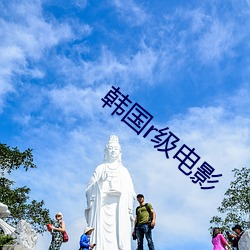 韩(韓)国r级(級)电影(影)