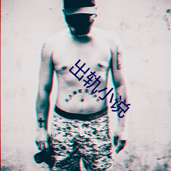 出轨小说