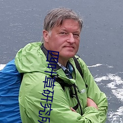 四葉草研究所官網在線觀看