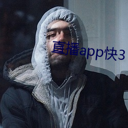 直播app快3