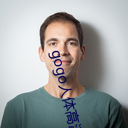 gogo人体高清摄影图 （爱不忍释）