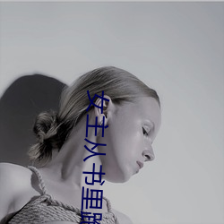 女主从书里(lǐ)跑出来了怎(zěn)么办(bàn)