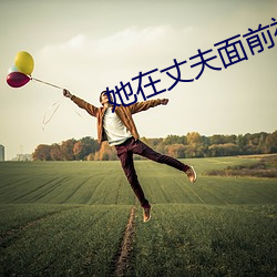 金年会 | 诚信至上金字招牌