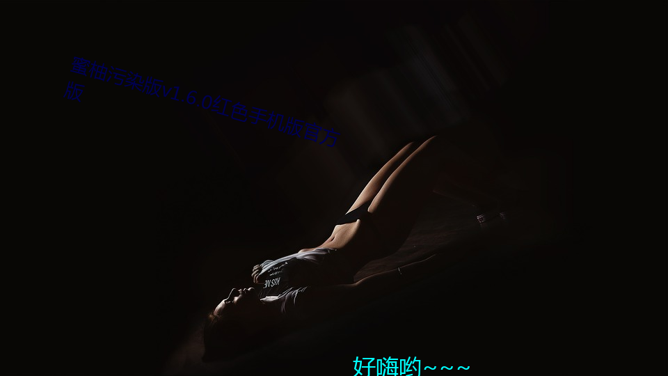 Ⱦ汹1.6.0ɫֻٷ