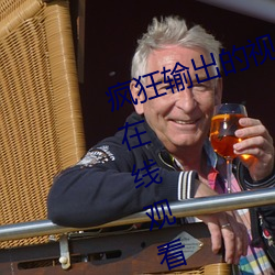 瘋狂輸出的視頻網站》BD韓語免費在線觀看