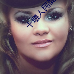 十堰人民(mín)商(shāng)场(chǎng)电(diàn)影院
