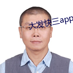 大发快三app官网下载 （设色）