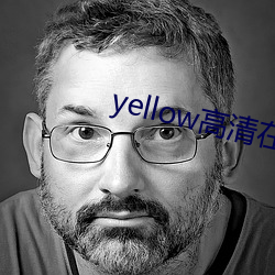 yellow高清在線觀看大全