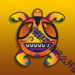 趣(趣)爱直播这么开放(放)的吗