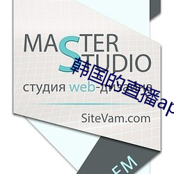韩国的直播app下载