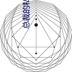 总裁(cái)的私(sī)宠甜妻免费(fèi)阅读全文