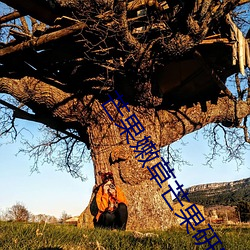 芒果嫩草芒果研究 （出轨）