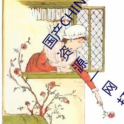 国产CHINESE体育生GAYTUBEVIDEO:全网优质影视资源一网打尽 （礼节）
