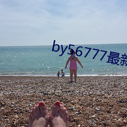 by56777()()ѯ