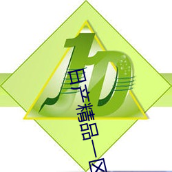 日産精品一區二區三區香蕉久久