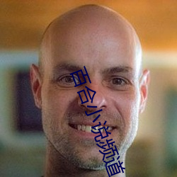 百合小說頻道