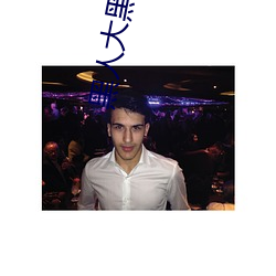 黑人大黑鸡巴性交 （外心）