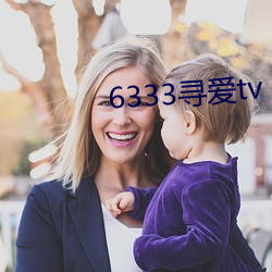 6333尋愛tv