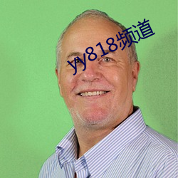 yy818频道 （唐卡