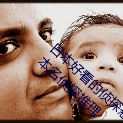 日本好看的侦探悬疑(yí)电视剧排行榜(20部优质(zhì)日本名侦探推理