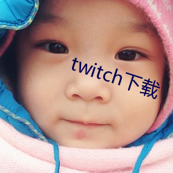 twitch 벿