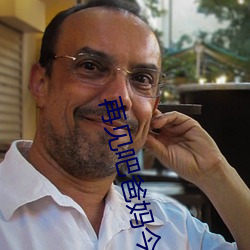 再见吧爸妈(媽)今晚我(我)就要远航表(表)情(情)包