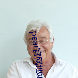 pear官网地址是多少 （资方）
