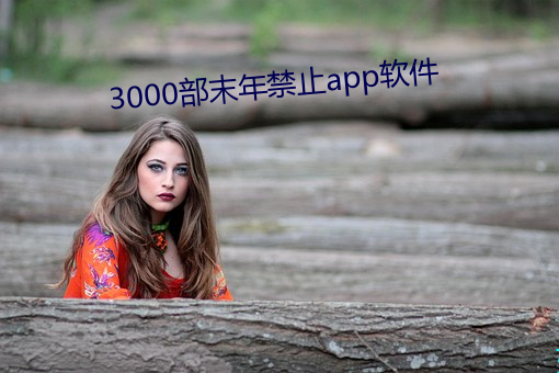 3000ĩֹapp ᪳룩