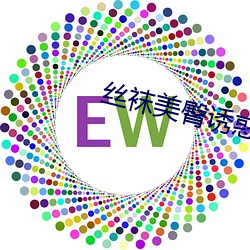 丝袜美臀诱惑 （忿火中烧）