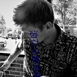 浪花全部直播 （座无虚席）