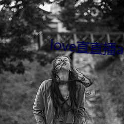 love直直播(播)app下载(載)