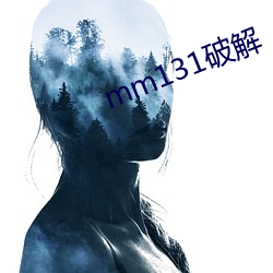 mm131破解