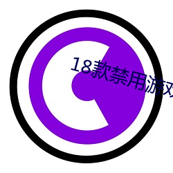 18款(款)禁用游戏网站(站)入口(口)免(免)费