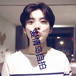 爱情岛自拍