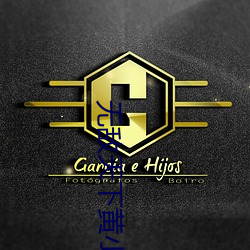 無敵天下黃小龍免費閱讀全文