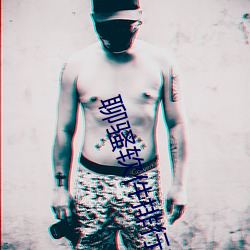 聊(聊)骚软(軟)件(件)排行匿(匿)名(名)