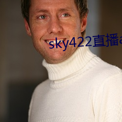 sky422直播(bō)app下载(zài)安装