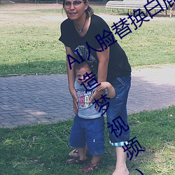 AI人脸替换白鹿造梦视频(AI换脸自带套造梦视频) （人间天上）
